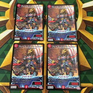 ブレイズ・ハイパー・クロー U 45/75