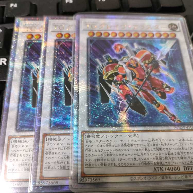 Asian Edition TG Grave Blaster 25 Secret JP036