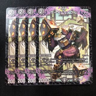 サーイ=サイクル R 37/84