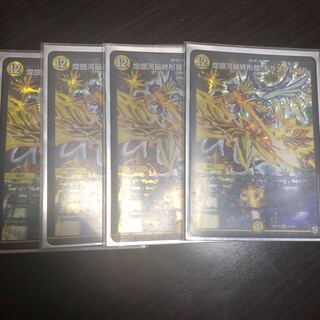 煌銀河最終形態 ギラングレイル