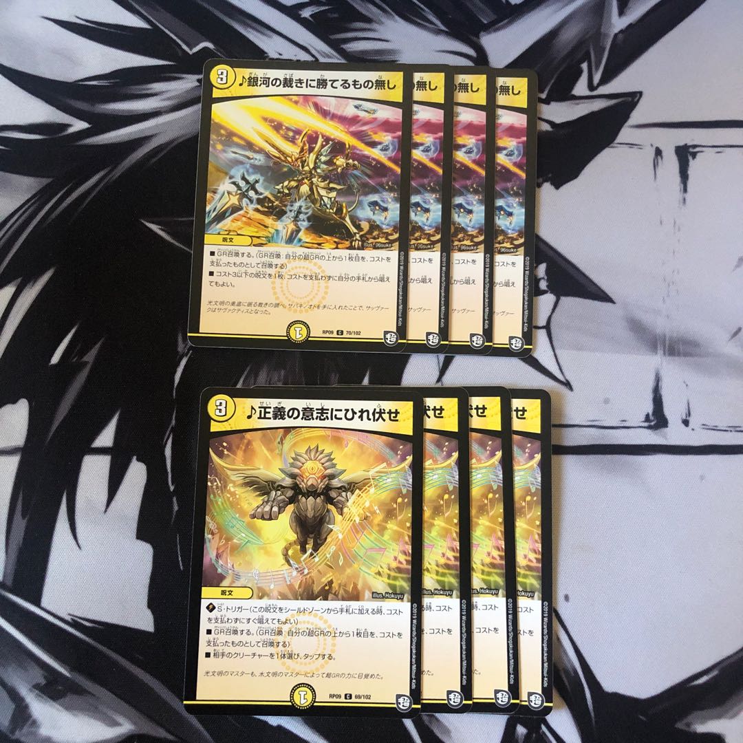 銀河の裁きに勝てるもの無し　正義の意志にひれ伏せ