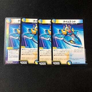 タイム3 シド　4枚