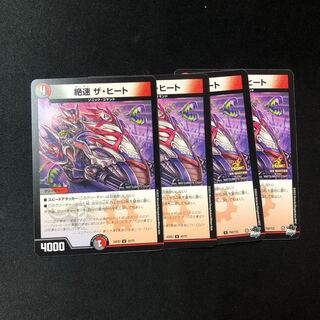 Fastest speed The Heat U 45/75