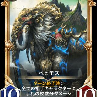 【プレミア化】ベヒモス