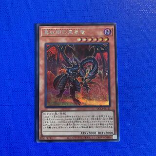 Crimson-Eyed Black Star Dragon Secret Rare QCCP-JP113