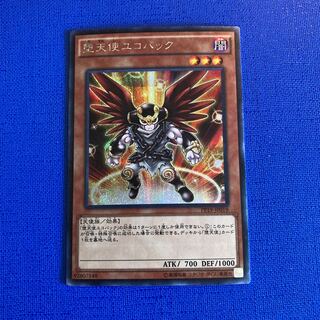 Darklord Ukoback Secret Rare JP019