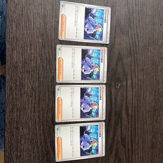 アクロマの執念 U 059/064