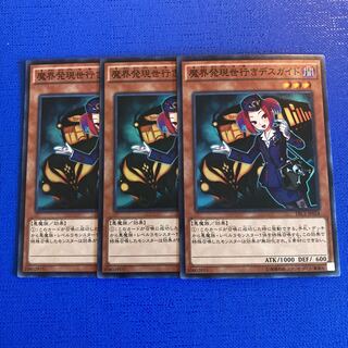 Tour Guide From the Underworld Super Rare JP018