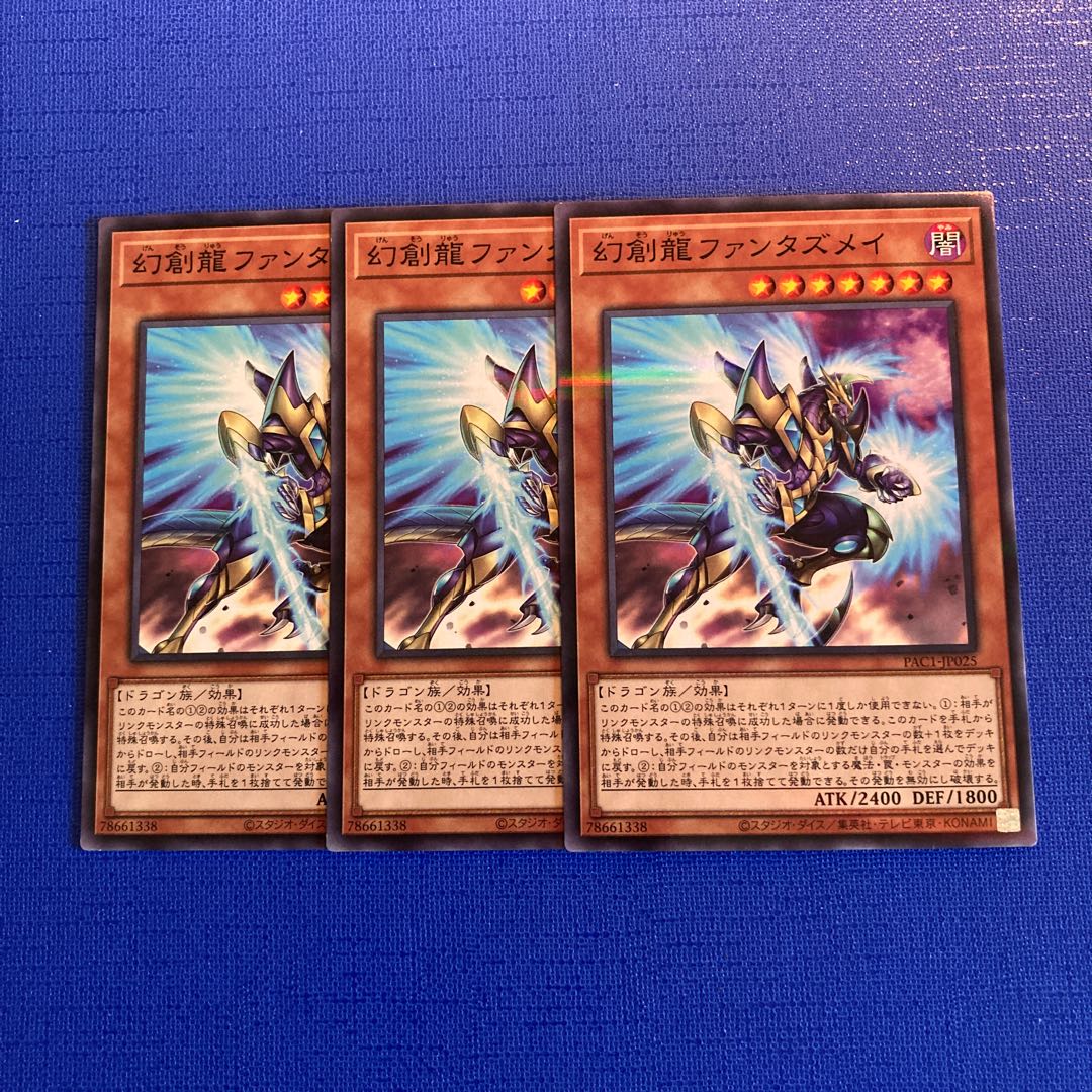 Fantastical Dragon Phantazmay parallel normal JP025
