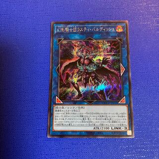 幻影騎士団ラスティ・バルディッシュ シークレットレア QCCU-JP151