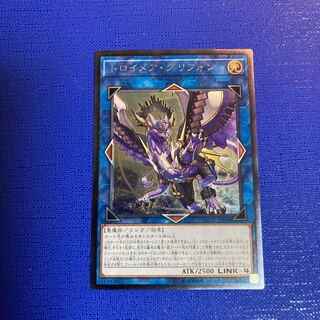 Knightmare Gryphon Ultimate Rare JP048