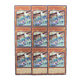 4402 [King of Games] Floowandereeze & Eglen 9-card set