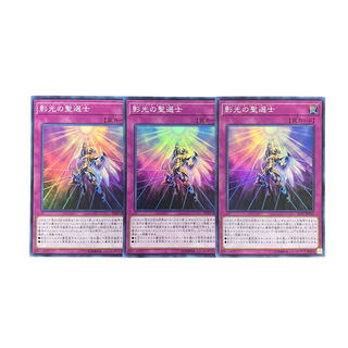 4405【遊戯王】影光の聖選士　SR3枚セット