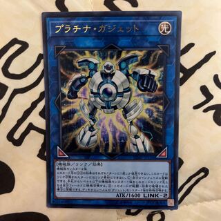 プラチナ・ガジェット ウルトラレア JP156
