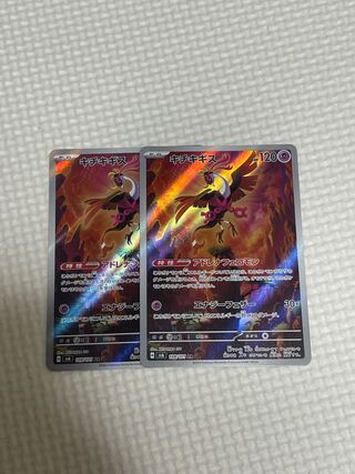 Kichijikigis AR 108/101