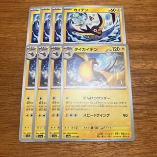 Taikaiden 070/190 4 sheets