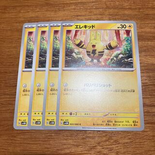 Elekid C 022/066 4 sheets