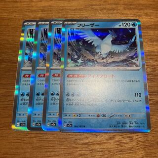 Articuno R 144/165 4 sheets