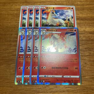 ギャロップ R 011/098 4枚