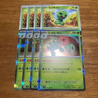 スコヴィラン R 011/108 4枚