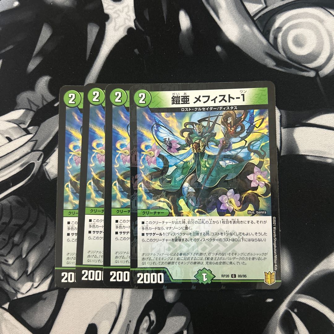 Armor A Mephisto-1 C 89/95