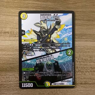 超七極 Gio｜巨大設計図