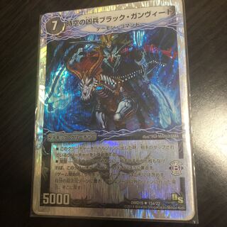 時空の凶兵ブラック・ガンヴィート｜凶刀の覚醒者ダークネス・ガンヴィート