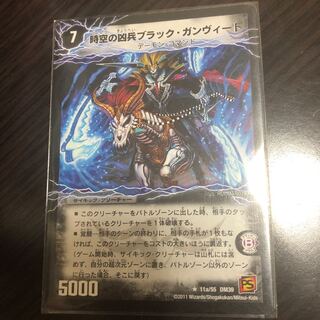 時空の凶兵ブラック・ガンヴィート｜凶刀の覚醒者ダークネス・ガンヴィート