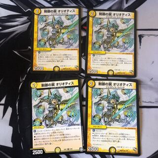 制御の翼 オリオティス　4枚