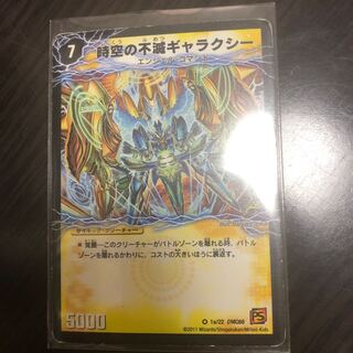 時空の不滅ギャラクシー｜撃滅の覚醒者キング・オブ・ギャラクシー