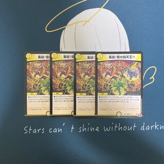 Gathering of the Four Heavenly Kings of Night! C 55/75