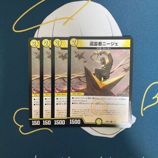 Niget the Pilgrim U 31/75