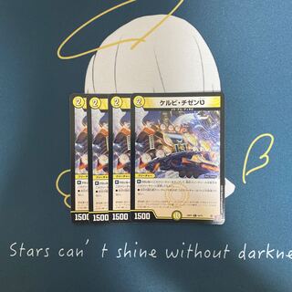 Kelbi Chizen C 54/75 1枚