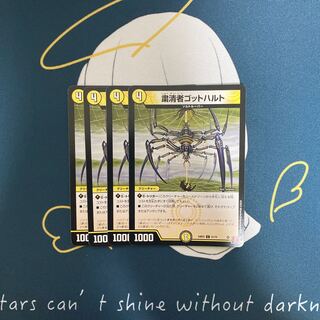 Purgee Gotthardt C 51/75