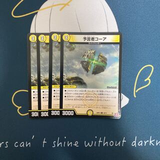 Divination Person Koa U 29/75