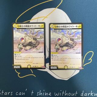 White Knight's Spirit Ho Wight Kidd R 12/75