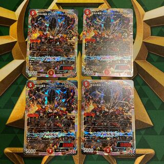 End Fire Dragon Emperor Borshak Hyper Dragon OR OR1/OR1