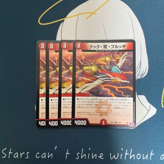 Cook, Surprise, and Bulloch U 43/75