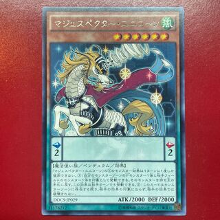 Majespecter Unicorn - Kirin Rare JP029