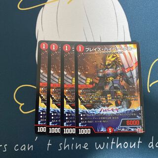 ブレイズ・ハイパー・クロー U 45/75