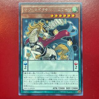 Majespecter Unicorn - Kirin Rare JP029