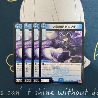 Bunraku Ondolai Binsogi C 60/75