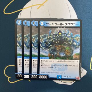 Whirlpool Crawler U 33/75