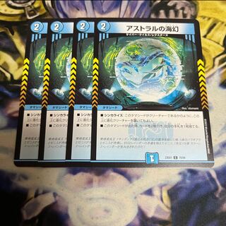 Umi phantom of Astral C 70/84