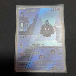 ヨマワル C 018/064