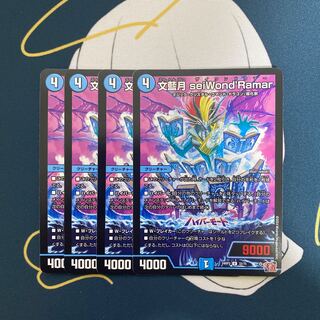 Bun'aizuki seiWond'Ramar U 32/75