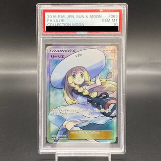[PSA10] Lillie Hat Lillie SR 066/060