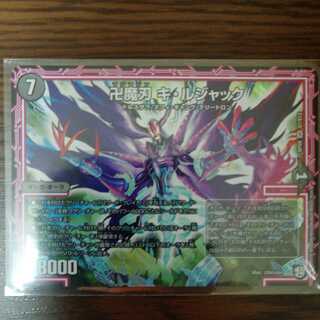 キルジャック　1枚 1枚