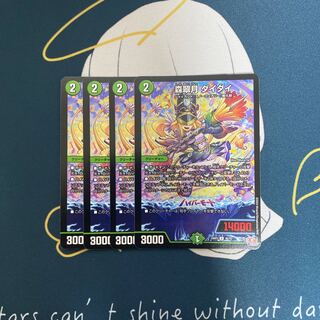 Forest Suigetsu Daidai U 49/75