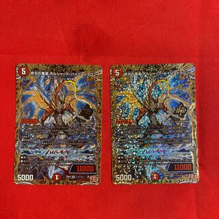 End Fire Dragon Emperor Borshak Hyper Dragon (Secret Rare Spec) SE (Secret)1/(Secret)21
